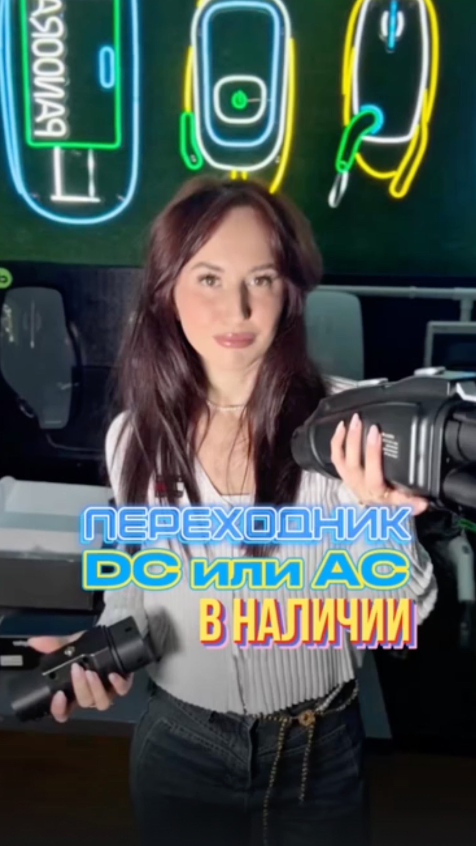 🔌 AC или DC: в чём разница переходников и почему это важно?
