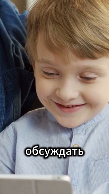 Запреты не работают! Вот как реально контролировать то, что смотрит ваш ребенок