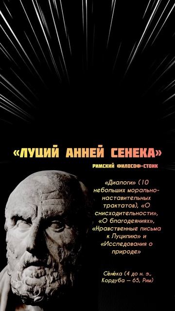 Философия#воздержание #психология #целибат #саморазвитие #борьбасострастями#стоицизм#аскеза#