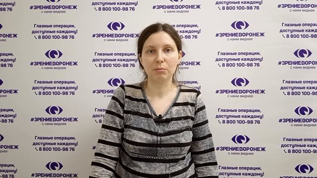 Отзыв о лазерной коррекции зрения в клинике "Зрение Воронеж", 88001009876
