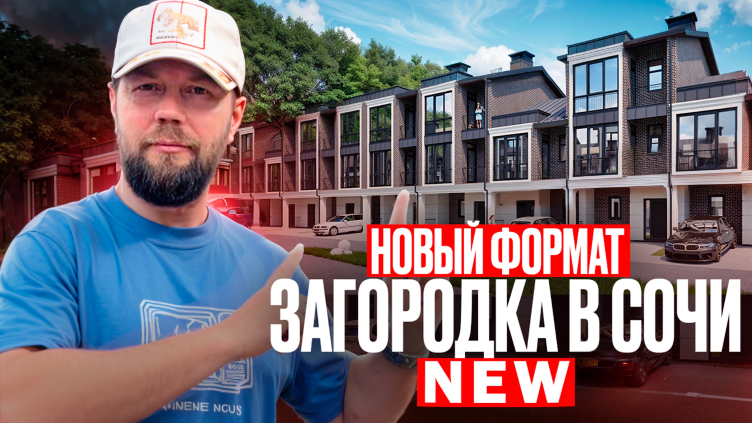 КОТТЕДЖ в горах СОЧИ новый формат 2025
