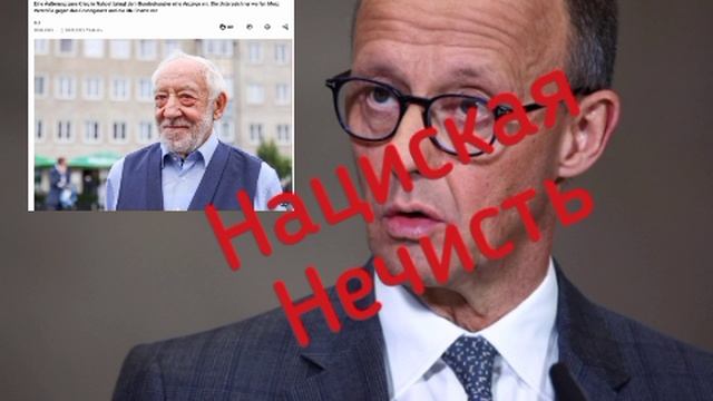 ‼️🇩🇪 На Мерца подали уголовный иск за нацистские слова о нападении Израиля на Иран, — Berliner Zei