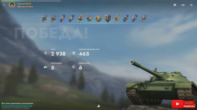 Tаnks Blitz Type 59 МАСТЕР rokenrok