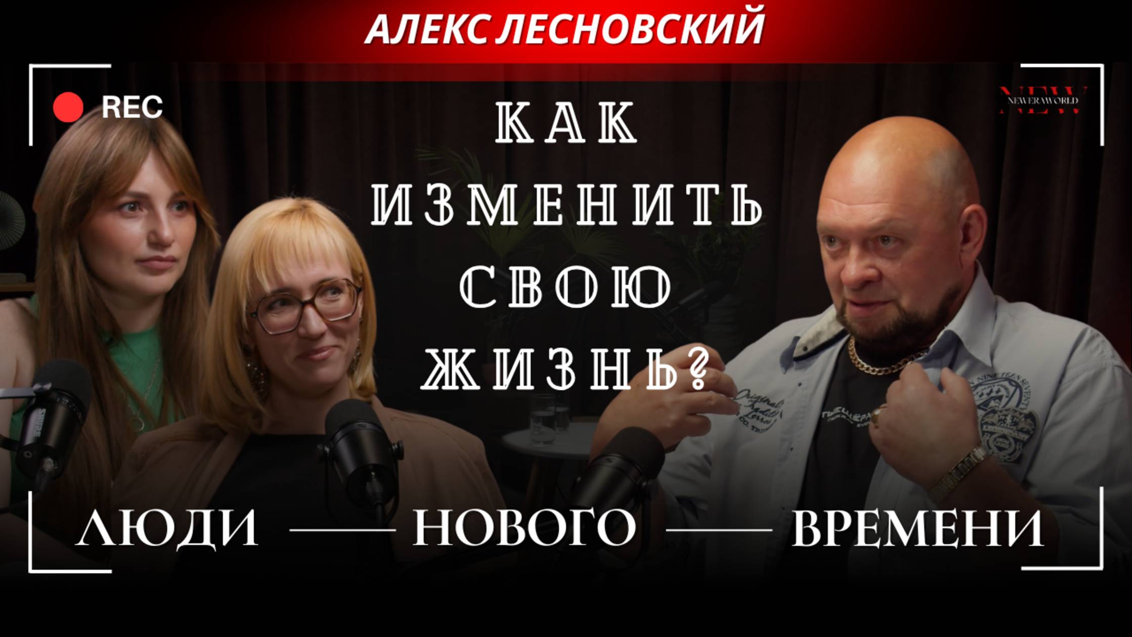 Никогда не поздно найти своё дело — вдохновляющая история Алексея Лесновского