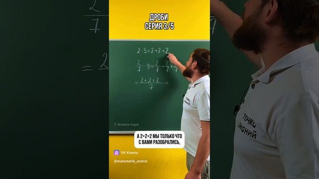 Как умножить дробь на натуральное число?
