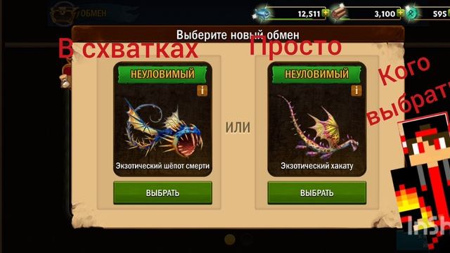 НАПИШИТЕ В КОММЕНТЫ КОГО ВЫБРАТЬ 🙏