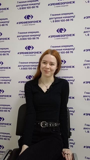Отзыв о лазерной коррекции зрения в клинике "Зрение Воронеж", 88001009876