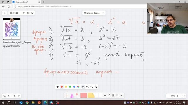 Корень кубический из отрицательного числа