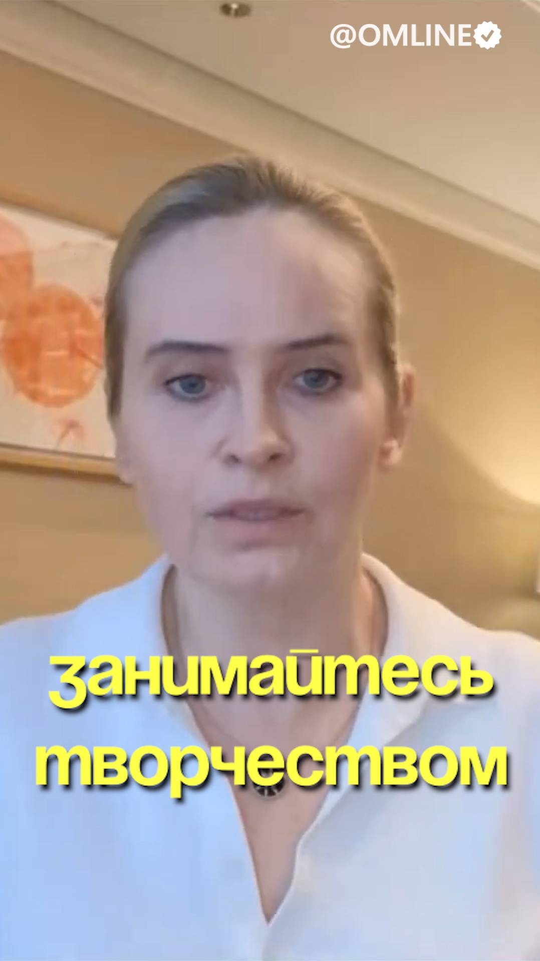 Занимайтесь творчеством