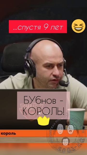 Нобель дуркует снова #бУбнов #БУбнов #таски #спортфм #генич #кш #спортфм