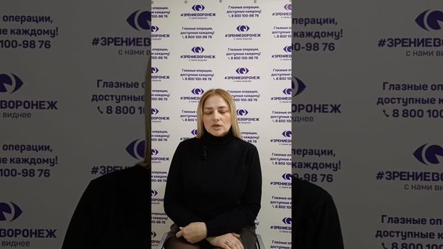 Отзыв о лазерной коррекции зрения в клинике "Зрение Воронеж", 88001009876