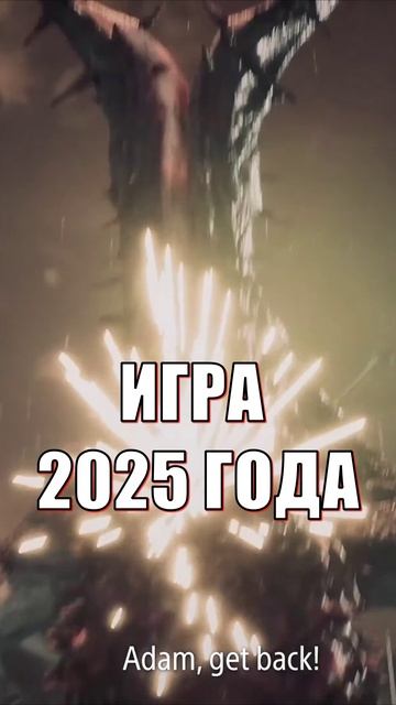 Новинка 2025 Stellar Blade