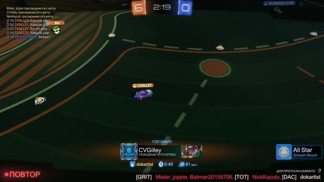 Rocket League - голевая передача финальная