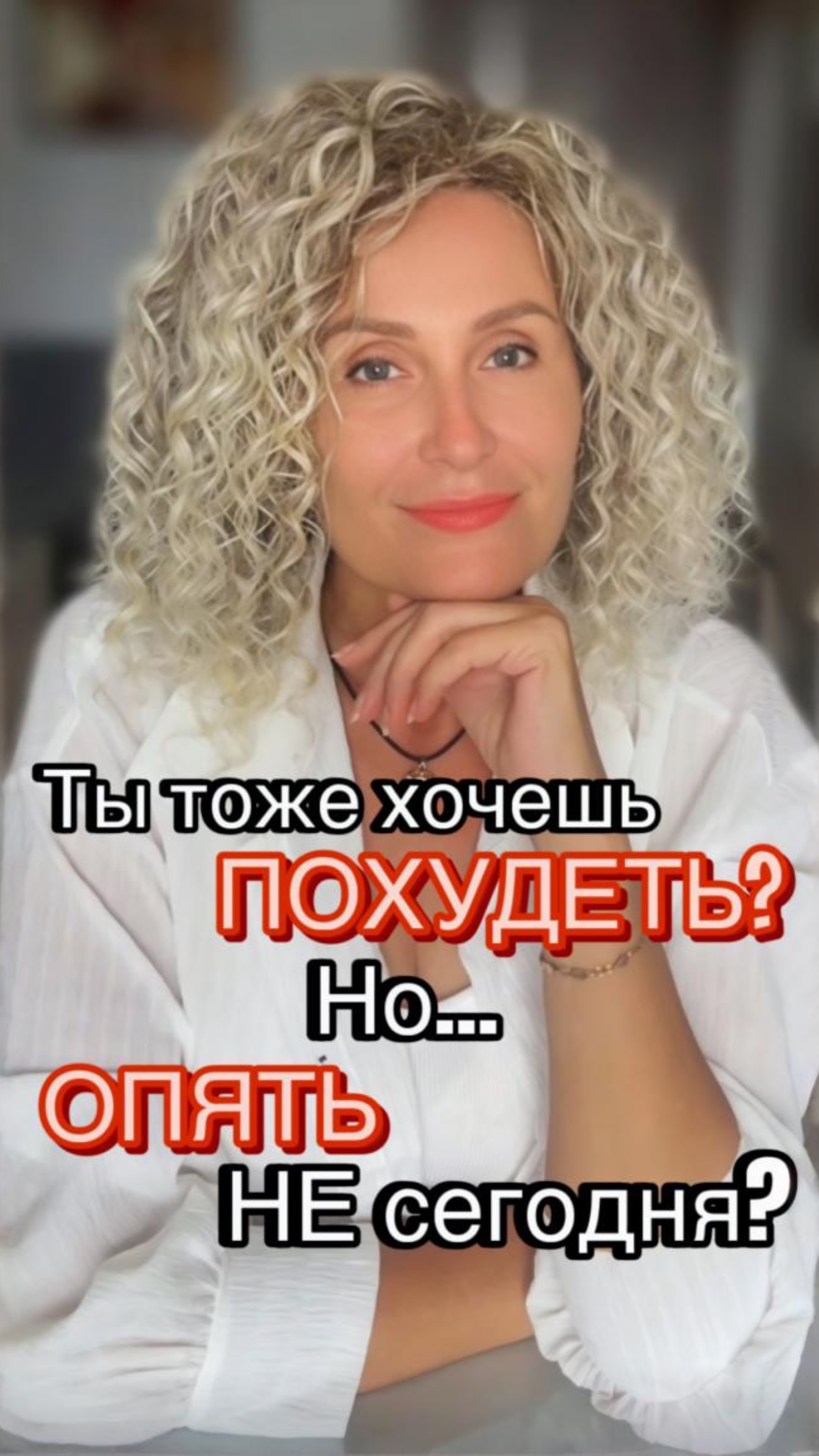 Похудение ≠ диета. Это про осознанность. Даже в праздник.