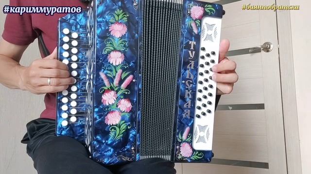 ЕГЕРСКИЙ МАРШ (МАРШ РОССИЙСКОЙ ИМПЕРИИ) - обучающий видеоразбор на гармони ЦИФРАМИ