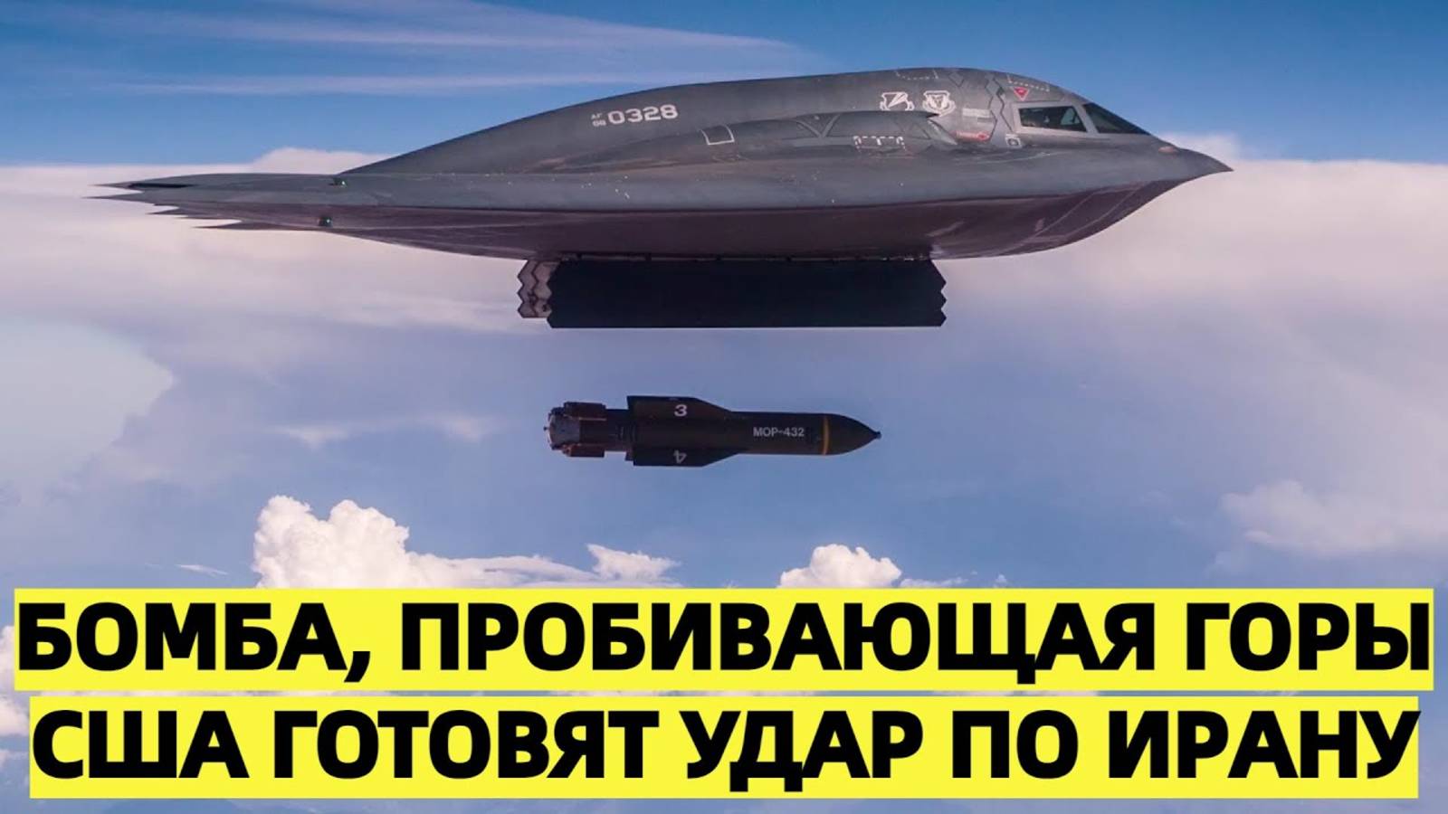 США готовят мощнейший удар по Ирану: в игре авиабомба, способная пробить горы