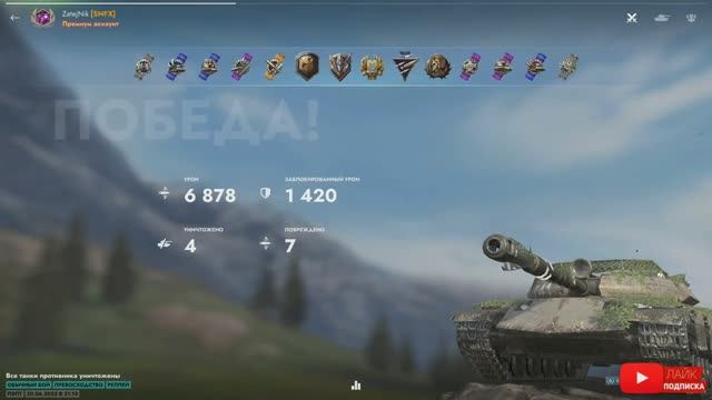 Tаnks Blitz Об. 430Б МАСТЕР ZatejNik