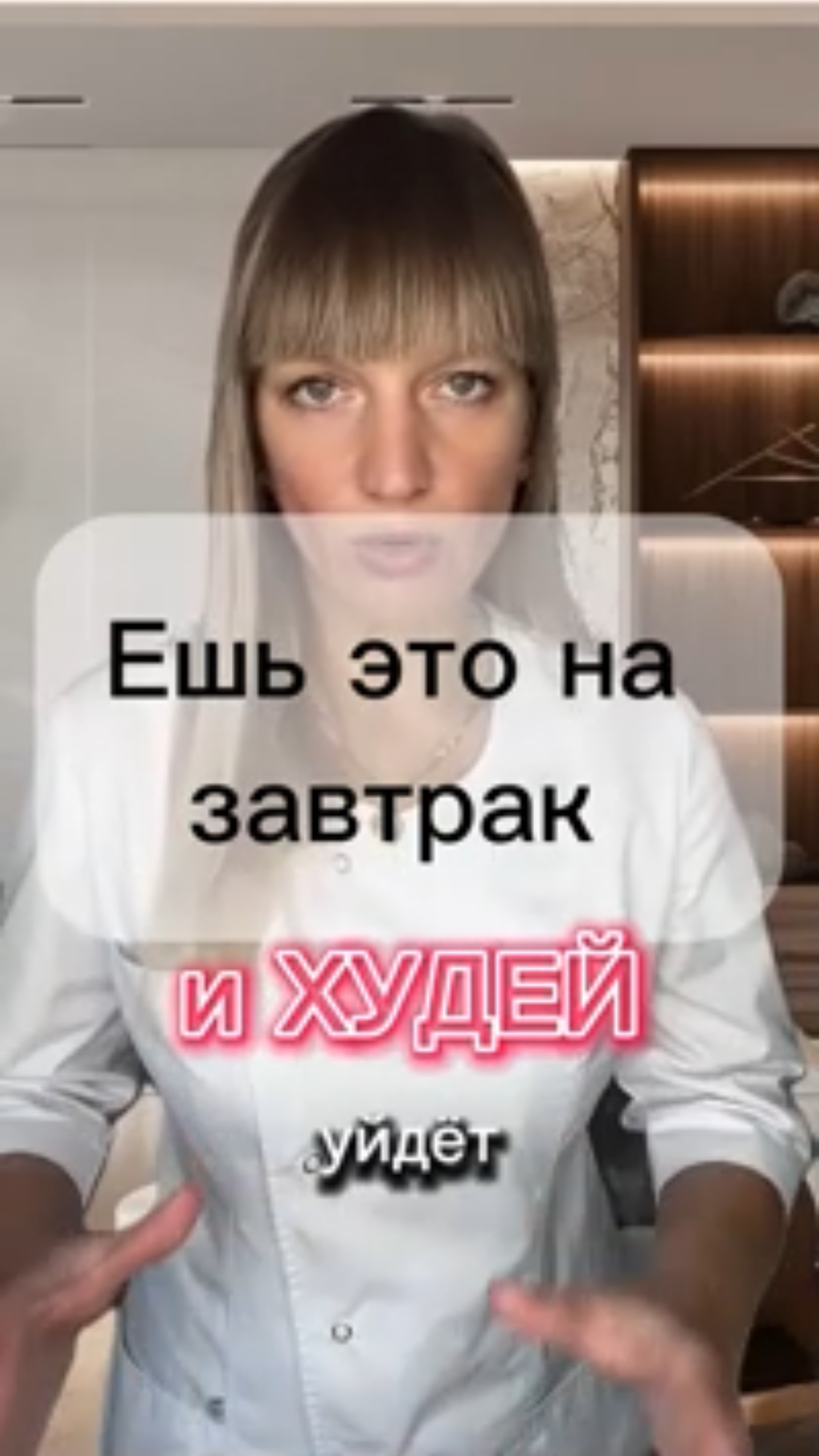 Бесплатный КУРС похудения