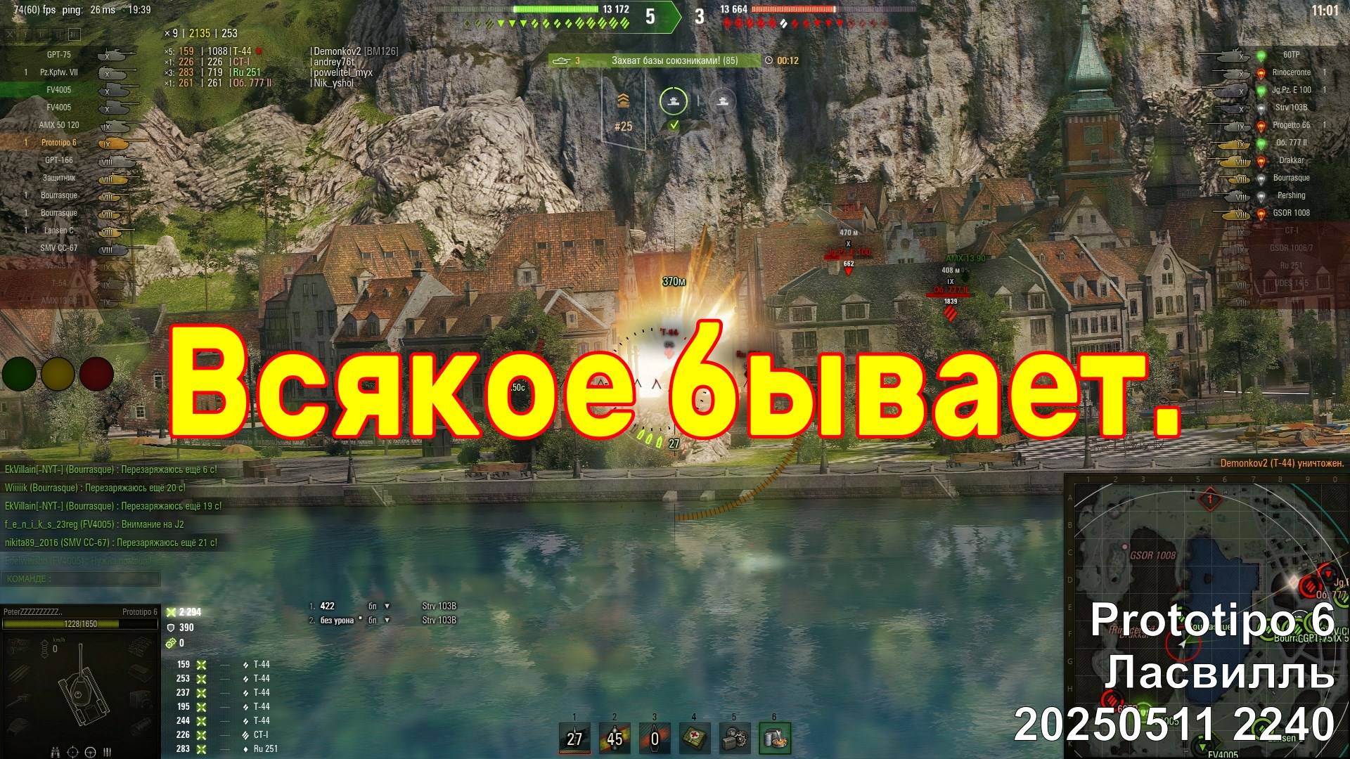 Всякое бывает. Prototipo 6. Ласвилль. 20250511 2240.