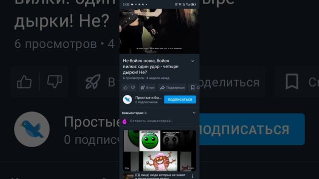 не бойся ножа бойся вилки один удар четыре дырки full версия