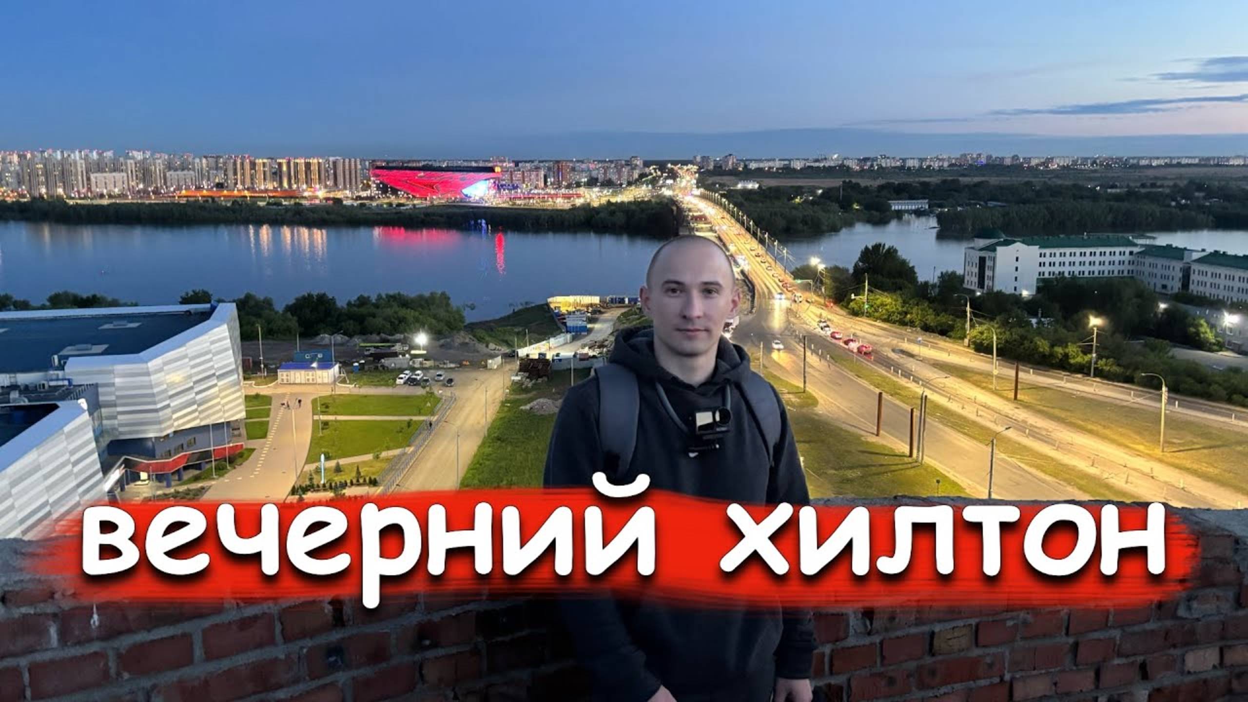 Залезли в заброшенный отель Хилтон: Жуткий подвал и шикарный вид с крыши!