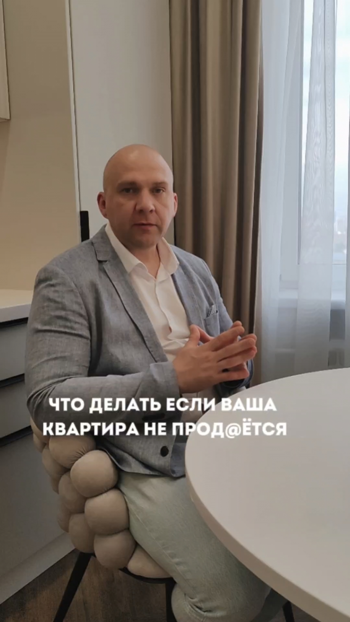 Что делать если ваша квартира непродается?