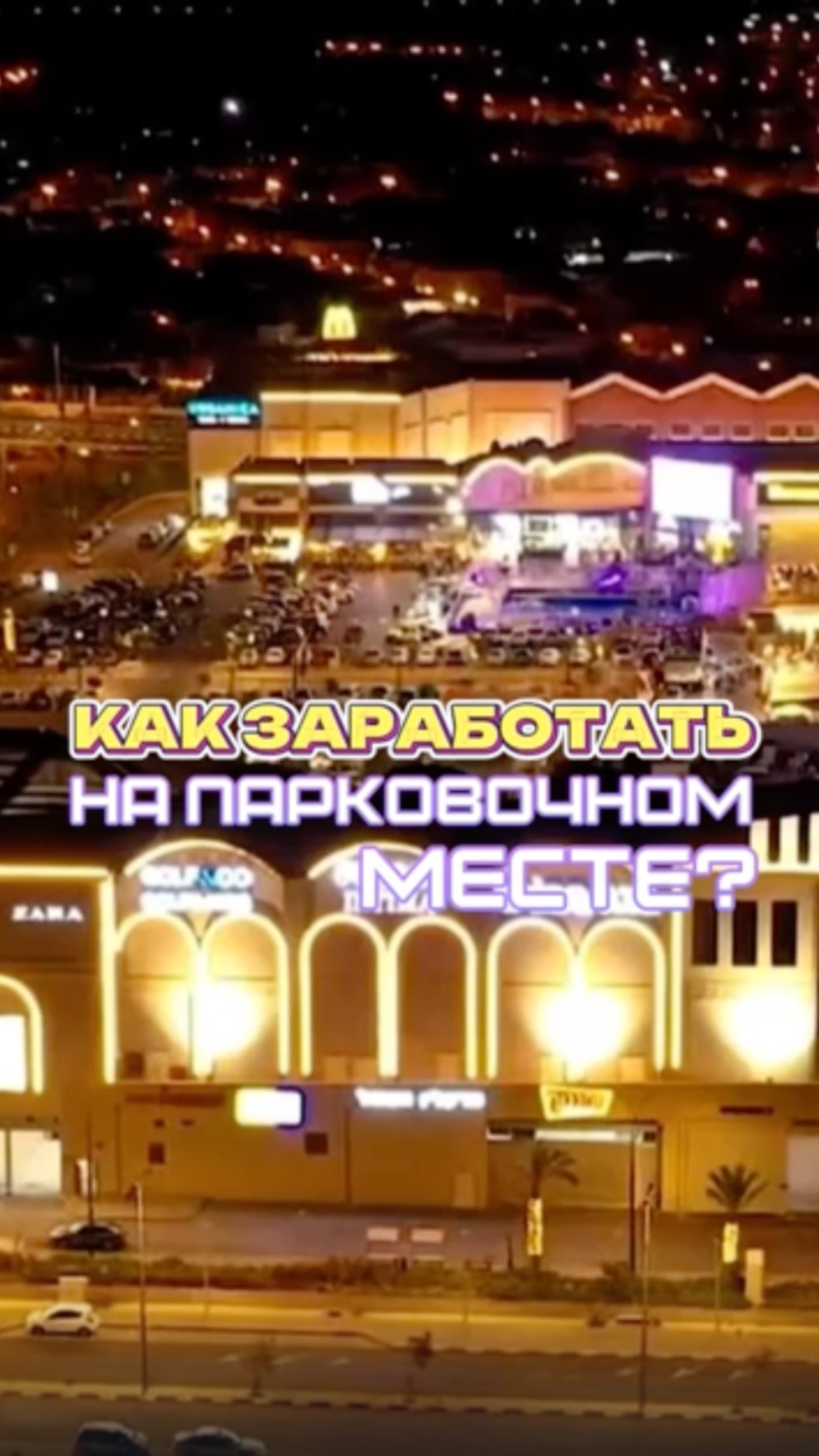 ⚡ Зарядные станции с монетизацией — это не просто тренд.