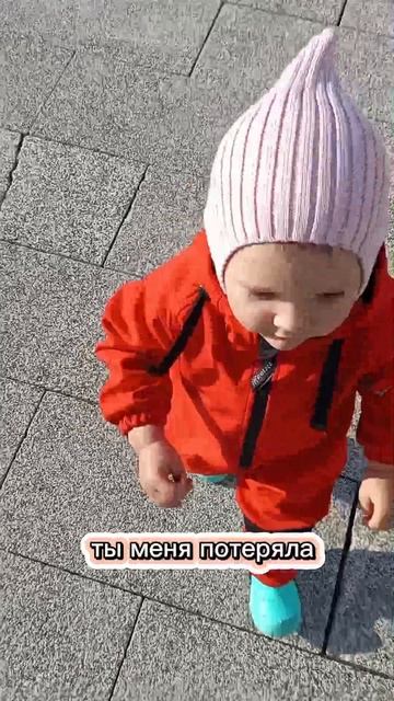 На пять минут отошла , а ребенок встречает как будто целый день меня не видела ❤️