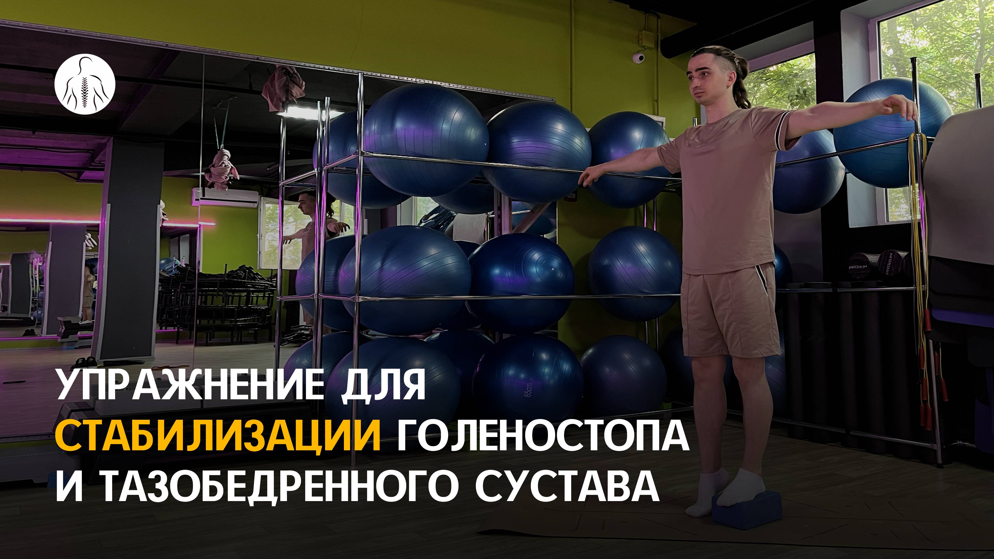 Упражнение для восстановления тазобедренного сустава