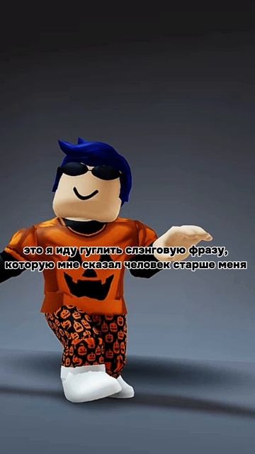 да-да, это правда. Роблокс