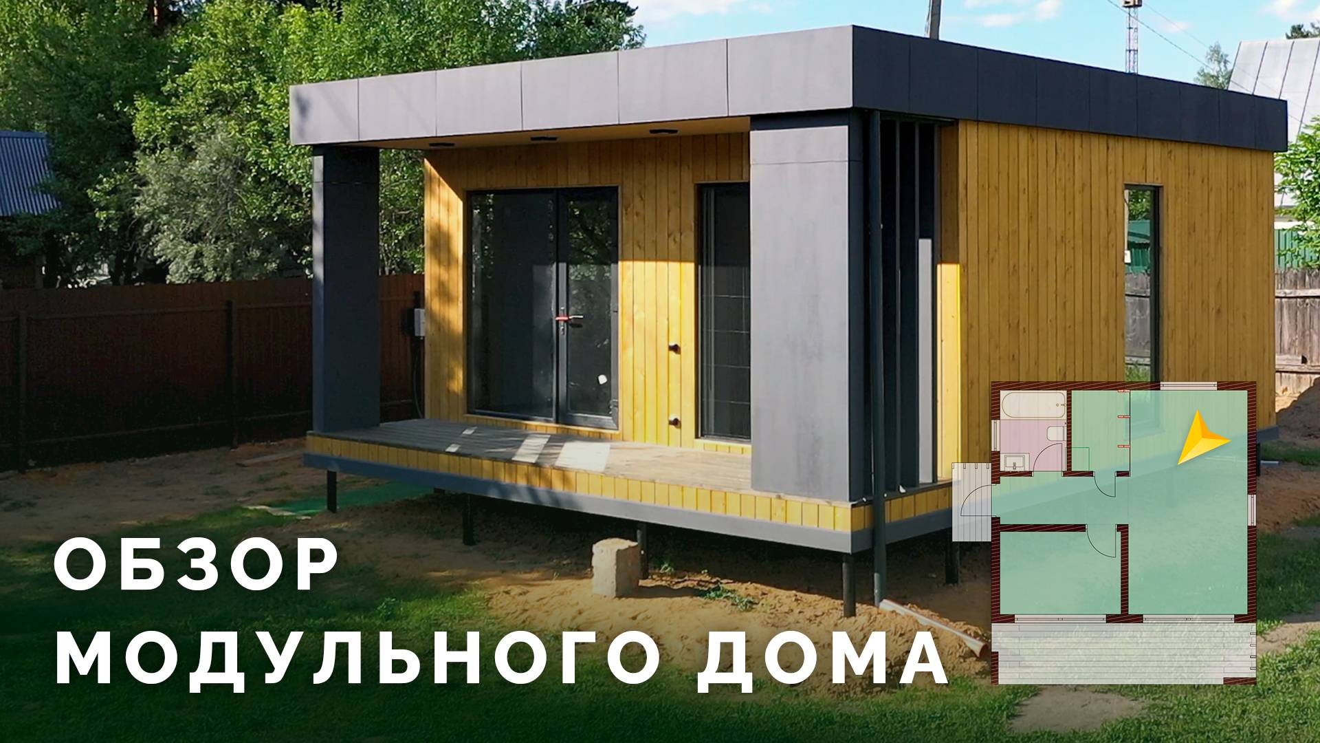 Модульный дом в Жукове | 2 модуля + терраса | Отопление "Солано"
