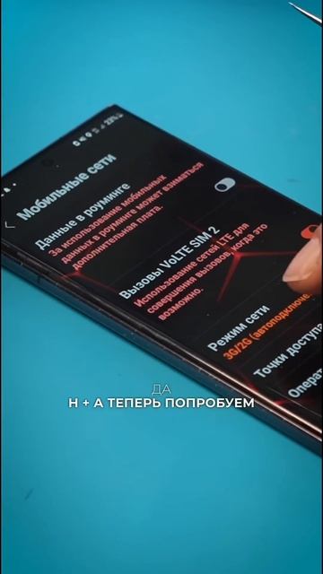 S22 Ultra без сети - готов