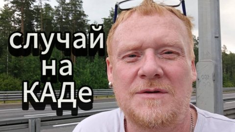 Попали в ловушку на кольцевой #рыжийтест #Япестовв #ZOO