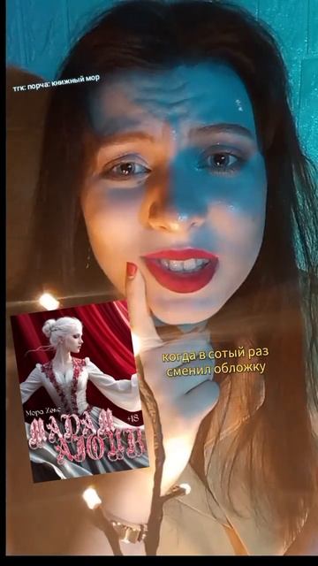 Мадам Ажур на LitNet #букток #люблюкниги #книжныйблог #любимаякнига #писатель