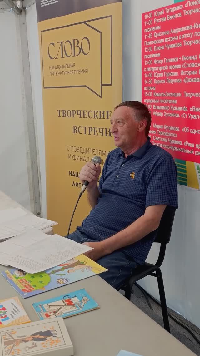 Творческая встреча с Леонидом Соколовым