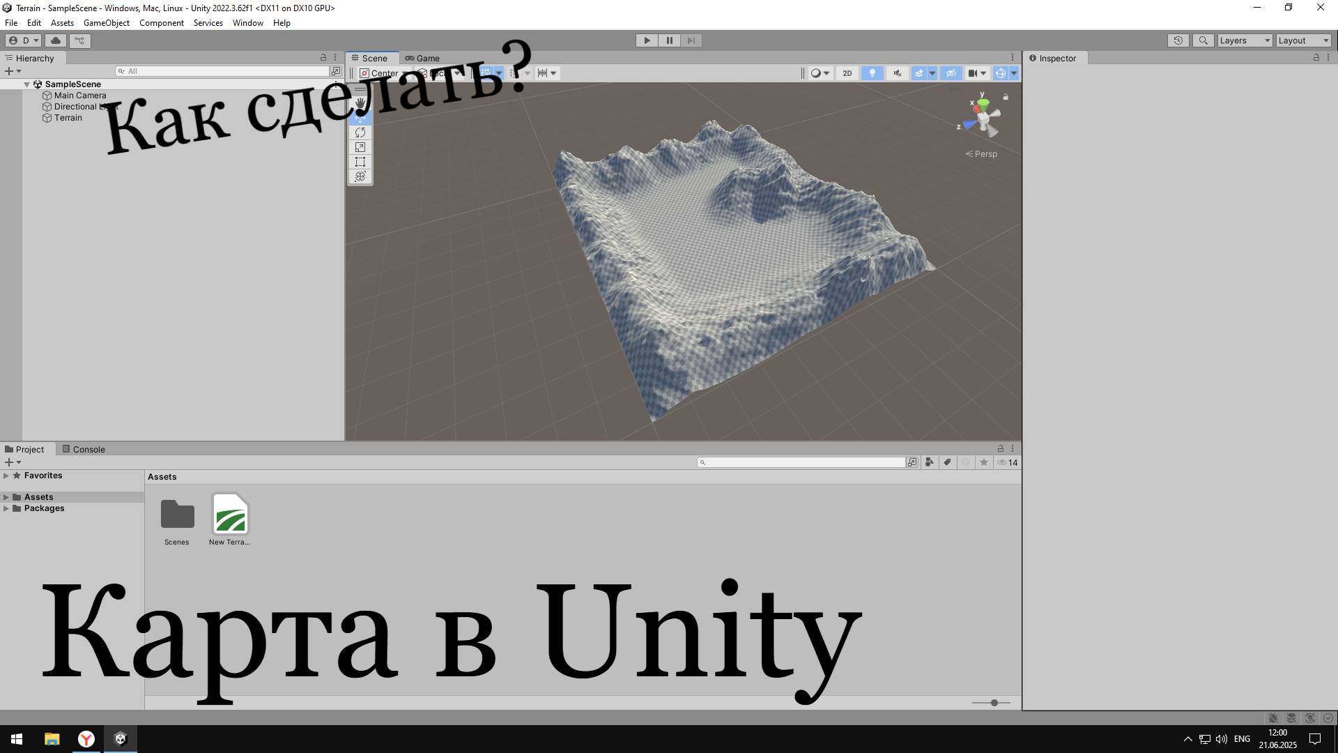 Как сделать карту в Unity