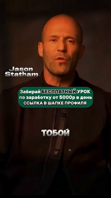 Запомните, а то забудете! Д. Стетхэм #shorts #стетхэм #мысли #цитаты