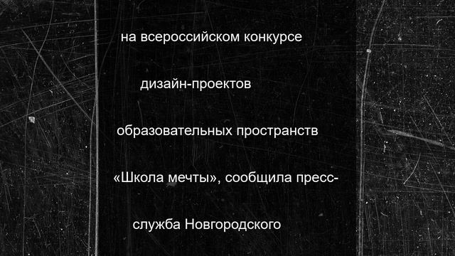 Студенты-архитекторы НовГУ заняли призовые места на всероссийском конкурсе