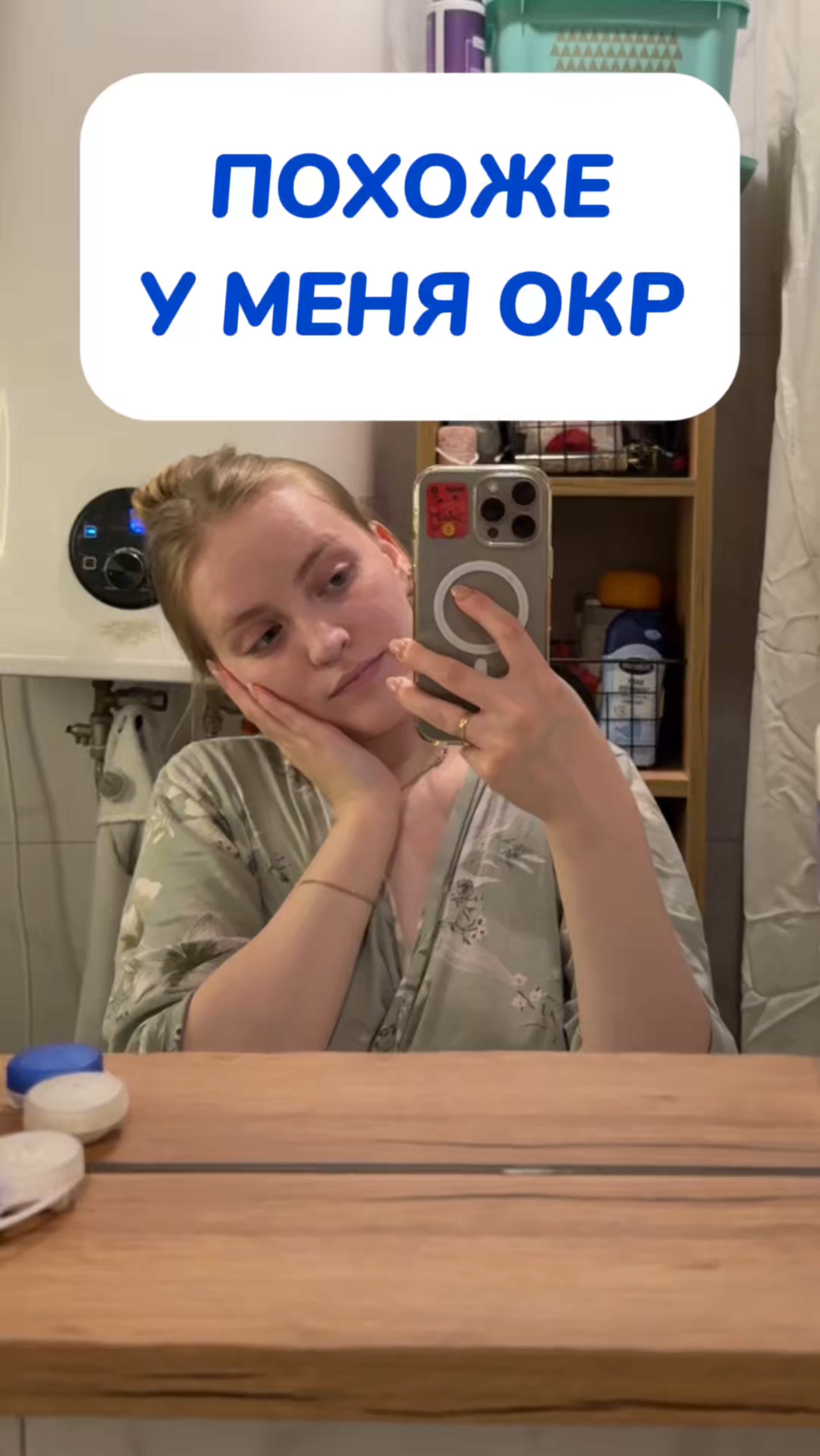 Меня вот бесит…