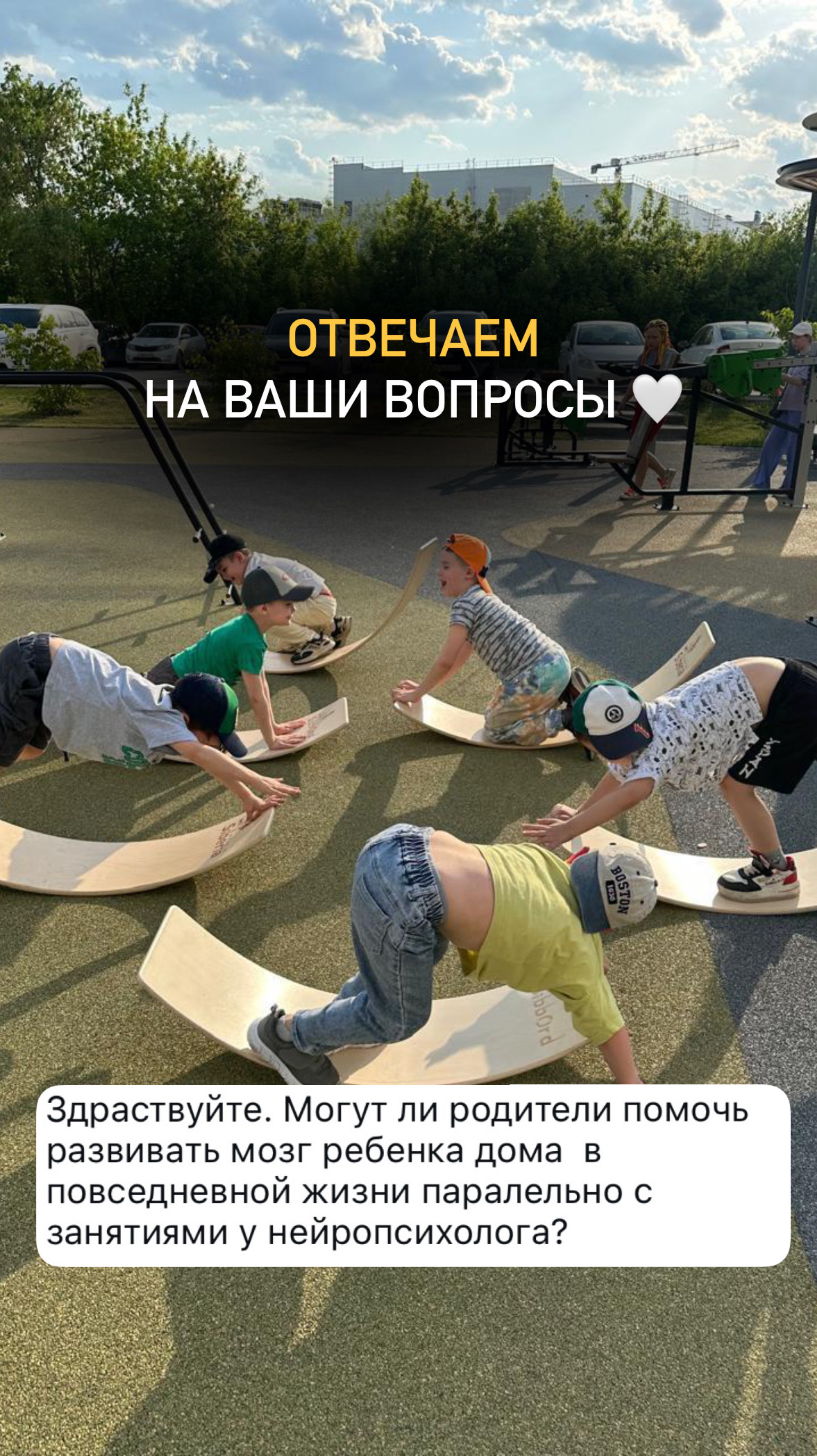 Отвечаем на ваши вопросы 🫶🏻