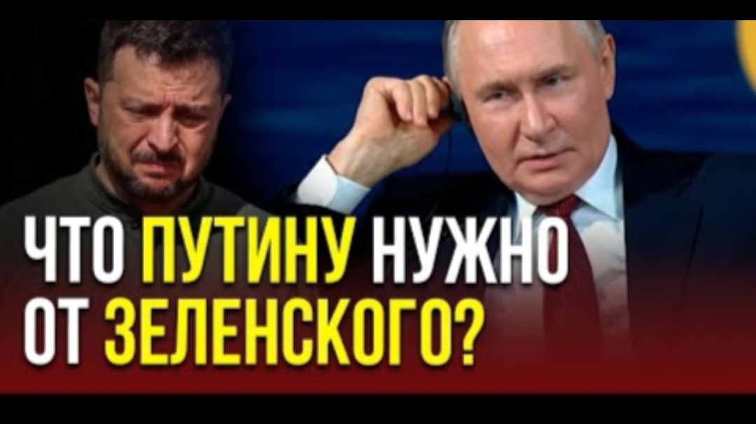 Владимир Путин на пленарном заседании ответил на вопрос о капитуляции Украины