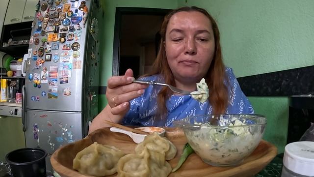 Манты домашние. Мукбанг