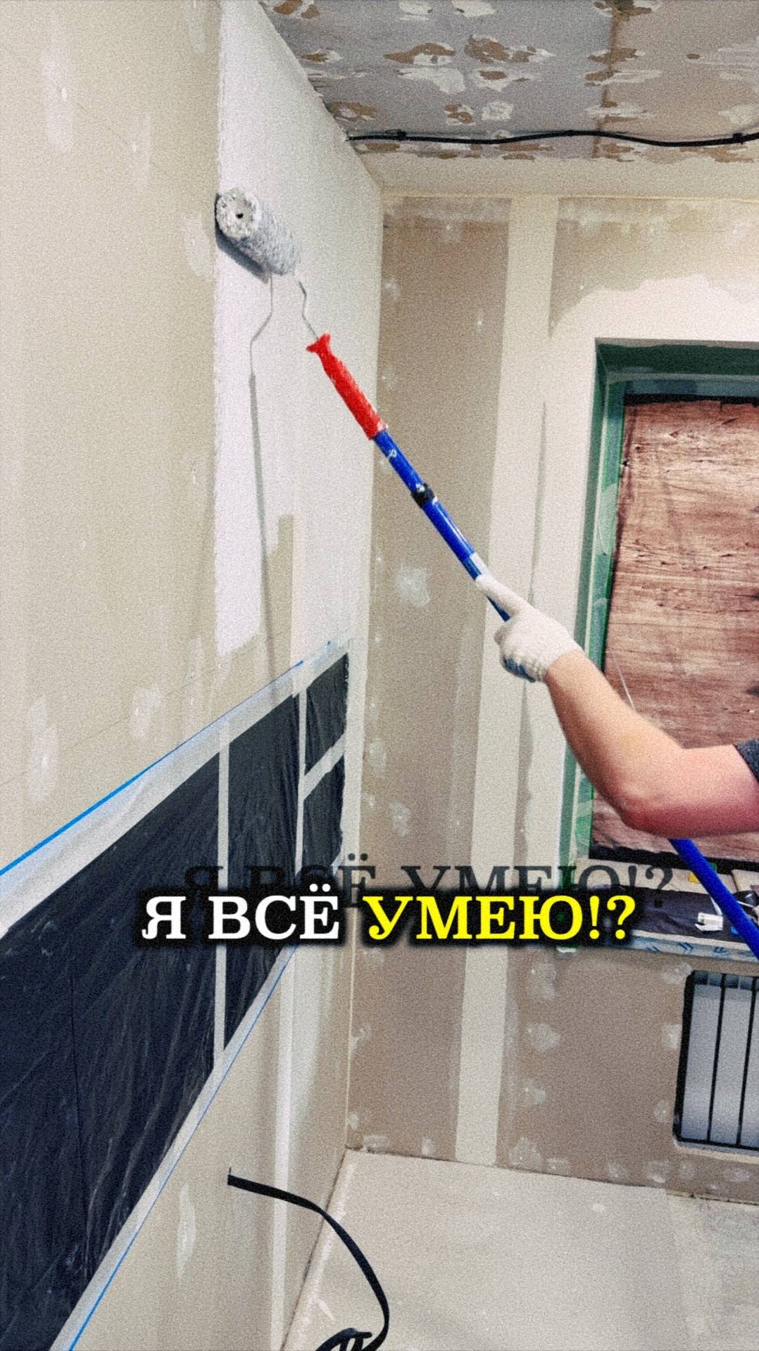 Все думают, что я всё умею!
