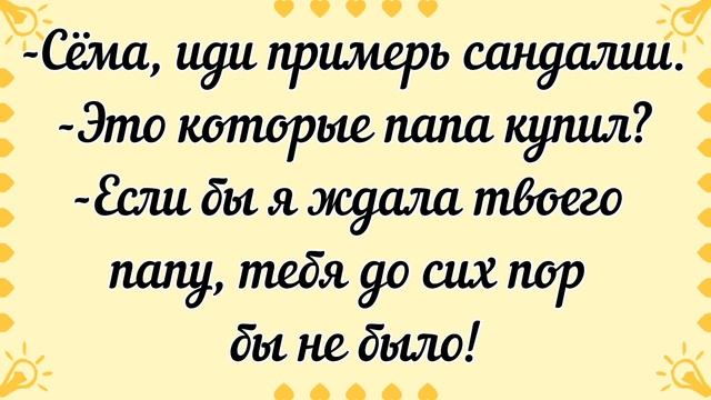 Одесские анекдоты