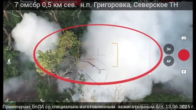 Применение БпЛА со спец. изготовленными зажигательными б/п уничтожение квадроцикла Всу, Григоровка🔥