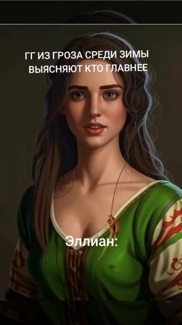 тгк: порча: книжный мор    Элементаль. Гроза Среди зимы  #букток