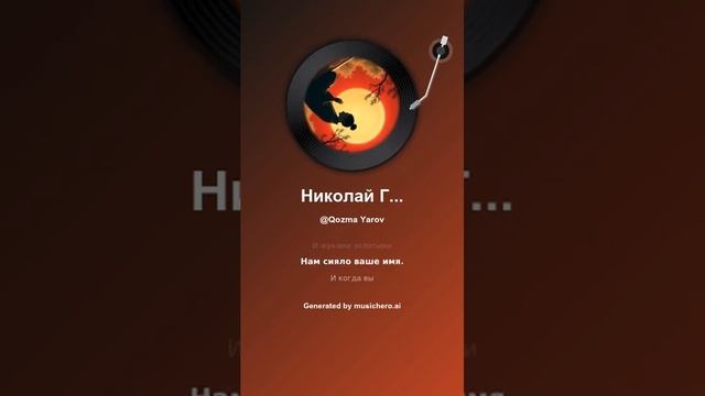 Николай Гумилев Сада якко 14 #музыка #поэтично #песня