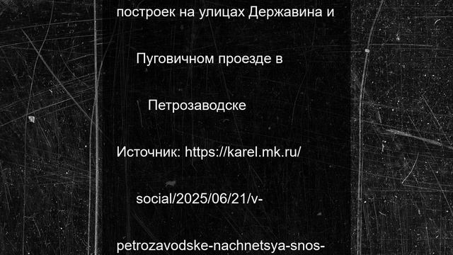 В Петрозаводске начнется снос незаконных гаражей