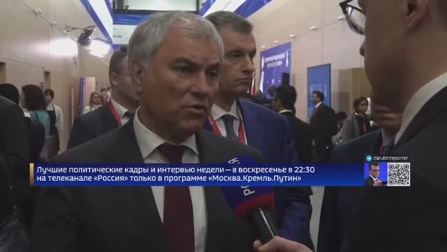 Володин заявил, что политикам Германии будет стыдно за решения, приведшие к проблемам их граждан