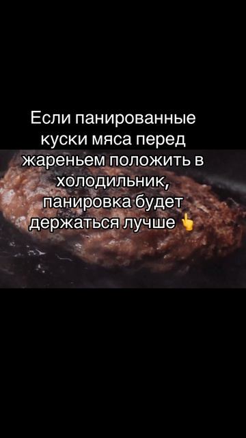 Про мясо